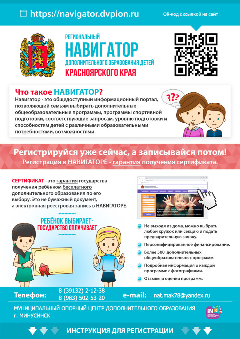 План навигаторы детства